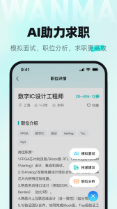万码优才app