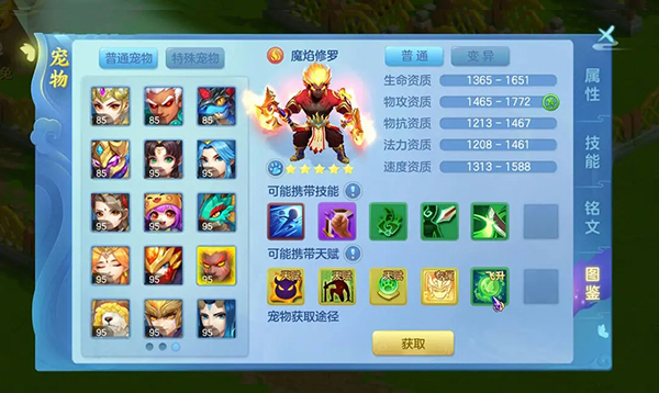 梦想世界3最新版