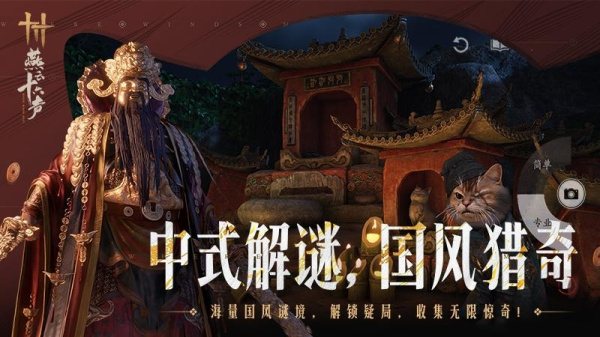 燕云十六声华为渠道服
