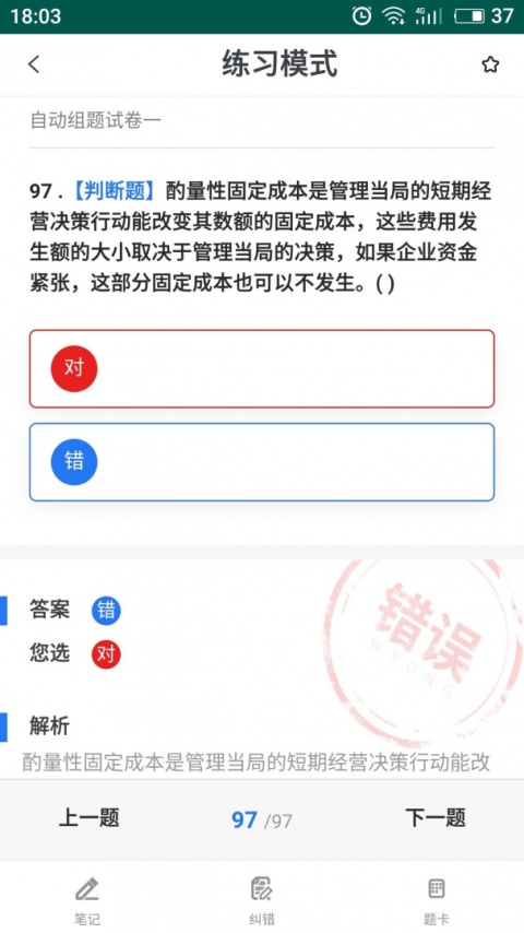 易考宝典app