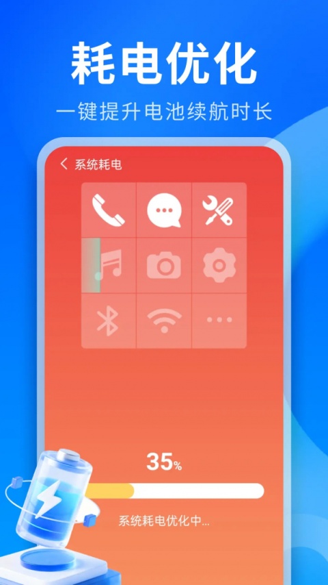 神速清理app