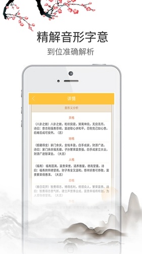 宝宝起名手册app
