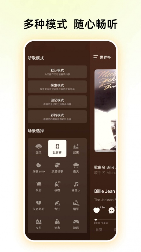咪咕音乐app官方版