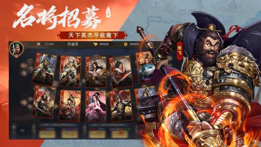 三国传说腾讯qq版