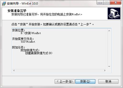 trisun winext pro