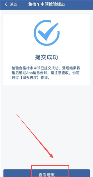 交管12123手机app