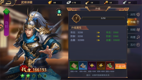 三国群英志手游