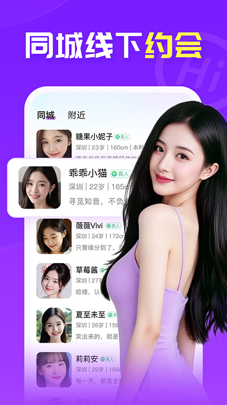 爱聊app官方版