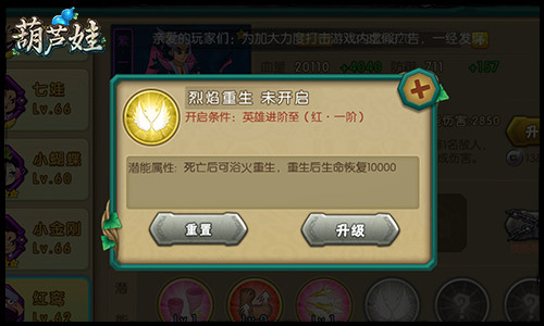 葫芦娃手游魅族版