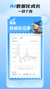 适趣高阶英语手机版