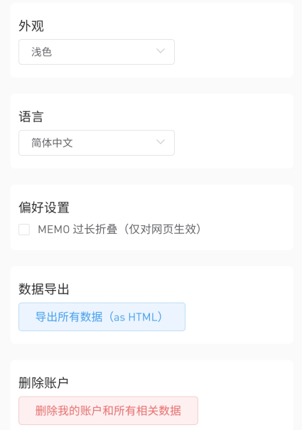 flomo浮墨笔记app
