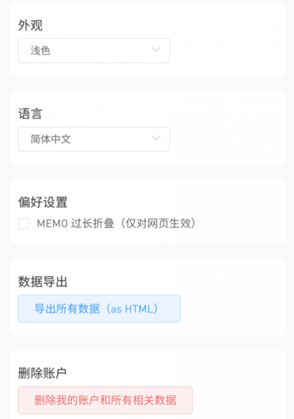 flomo浮墨笔记app