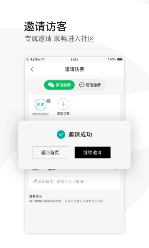 EPARK共享办公app