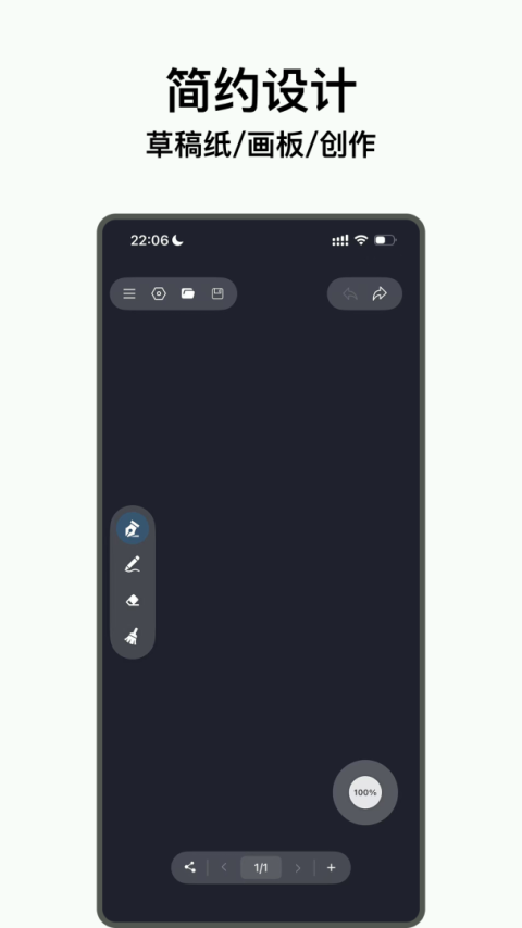 电子黑板app