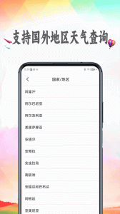 天气预报app