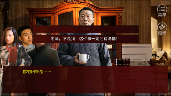 潜伏之赤途手机版