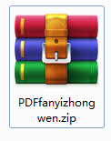 PDF翻译中文