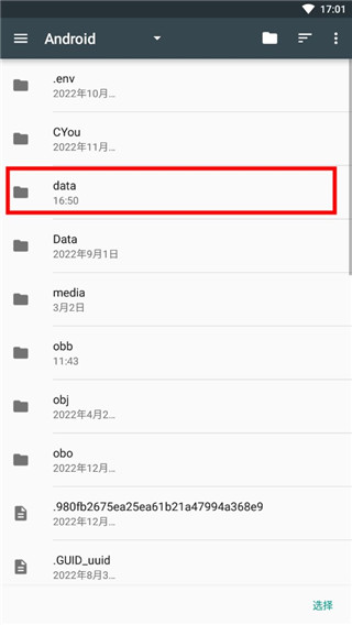 星露谷物语修改器手机版