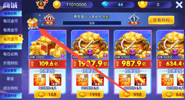 小玛丽捕鱼达人免费版