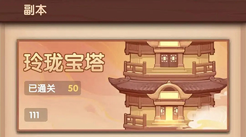 大圣顶住手游
