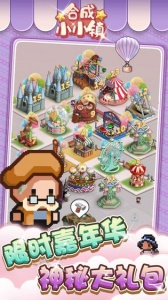合成小小镇手游