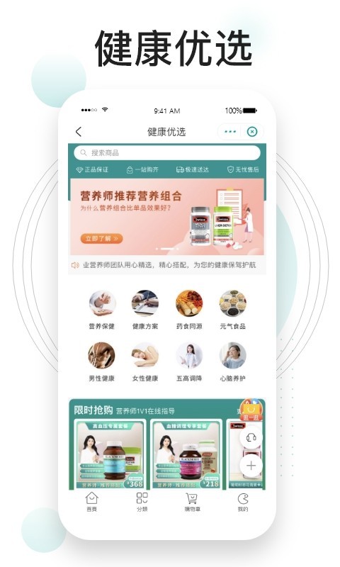 吃对了么app