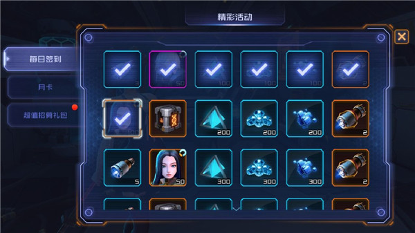 女神星球官方正版