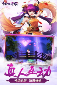 倾世奇缘0.1折版