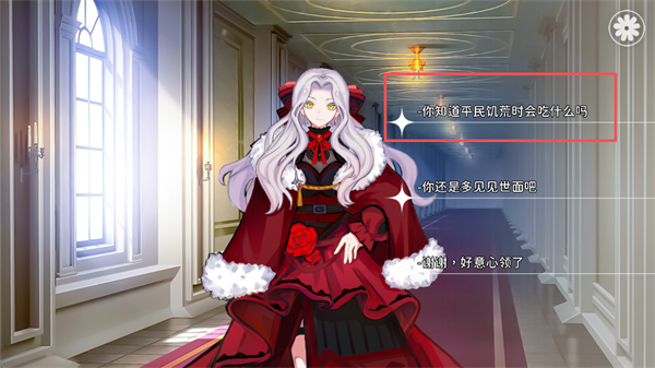 灾厄黑龙与谎言公主手游