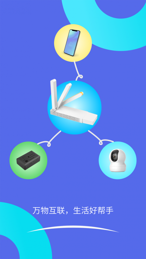 智安星app