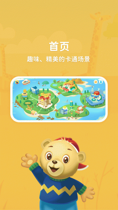 走向未来学生端app