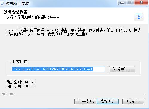 MAXHUB传屏助手