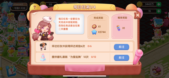 梦幻蛋糕店华为版