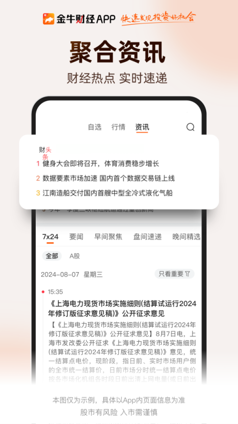 财咨道