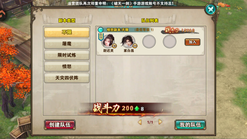 破天一剑单机版
