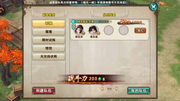 破天一剑单机版