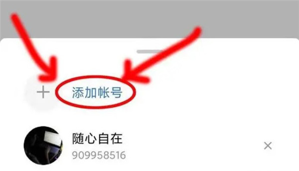 上号神器app