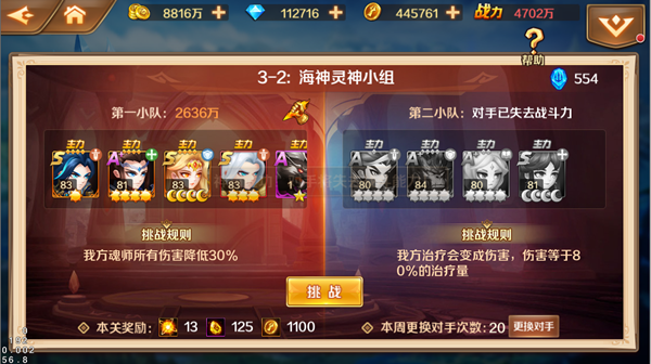 新斗罗大陆gm版