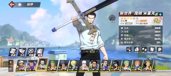 航海王热血航线九游版