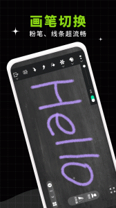 小白黑板最新版