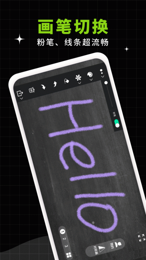 小白黑板最新版