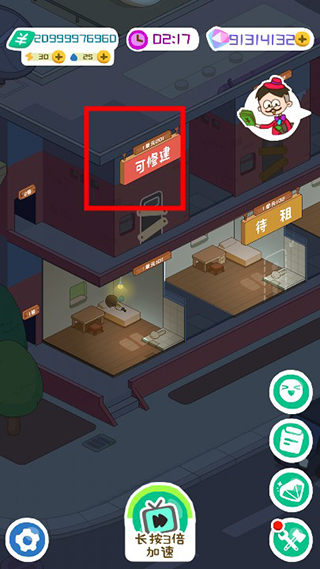 房东模拟器无限钞票无限钻石版