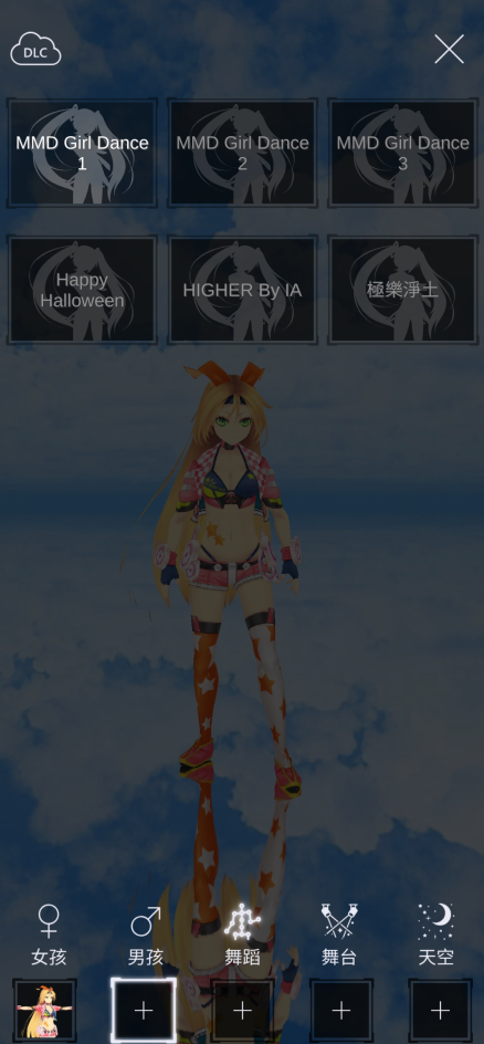 mikumikudance官方版