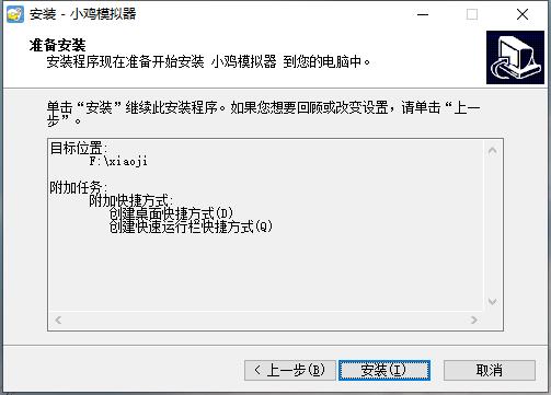 小鸡模拟器