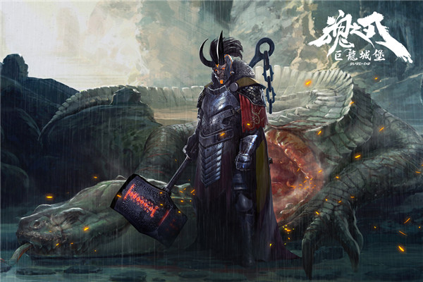 巨龙城堡小米版