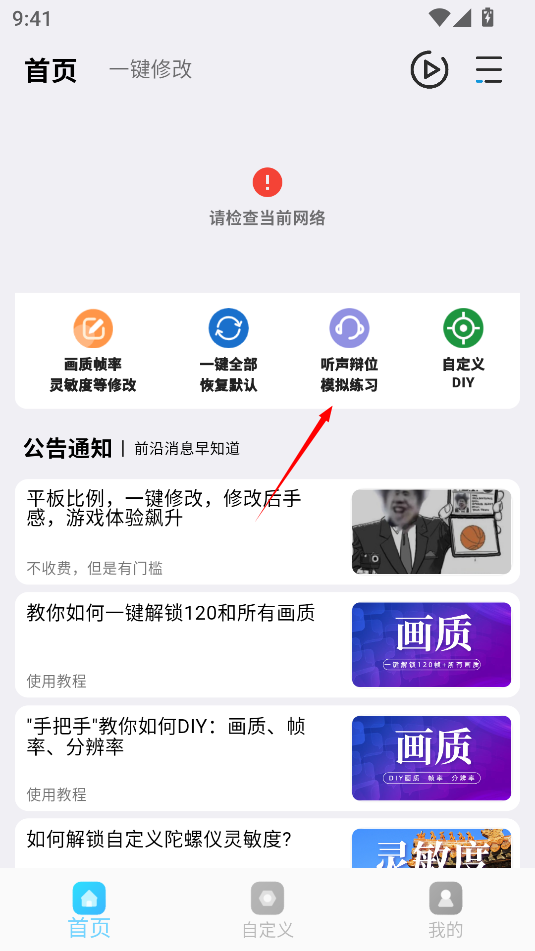画质魔盒app