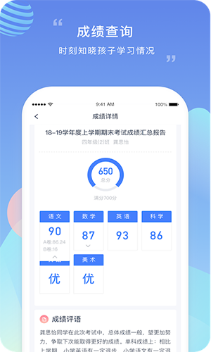 榴莲校园app