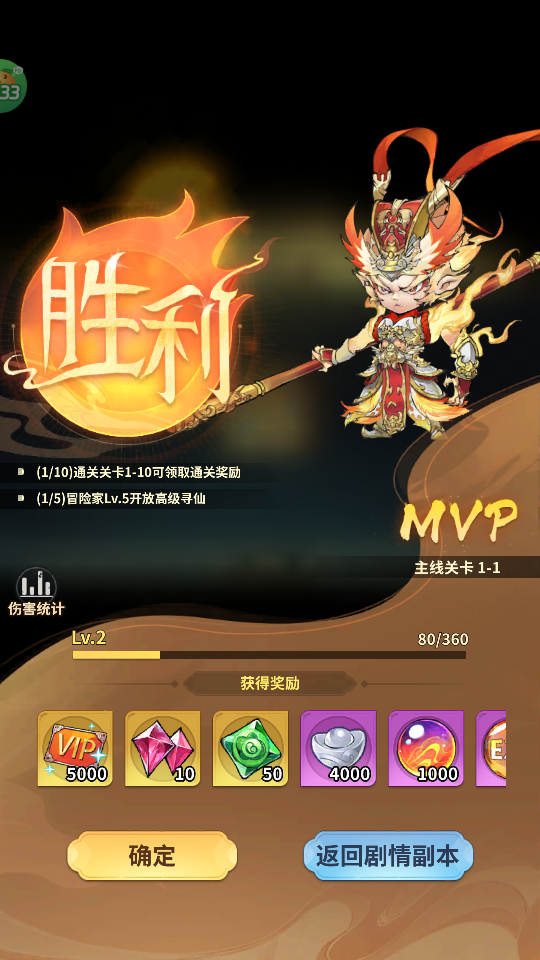 西游冒险0.1折