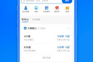 车来了公交大字版app