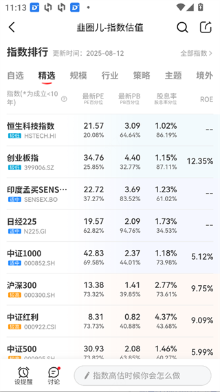 韭圈儿官方版